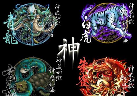 四方位神獸|聖獸:四大神獸青龍、白虎、朱雀、玄武，是中國神話。